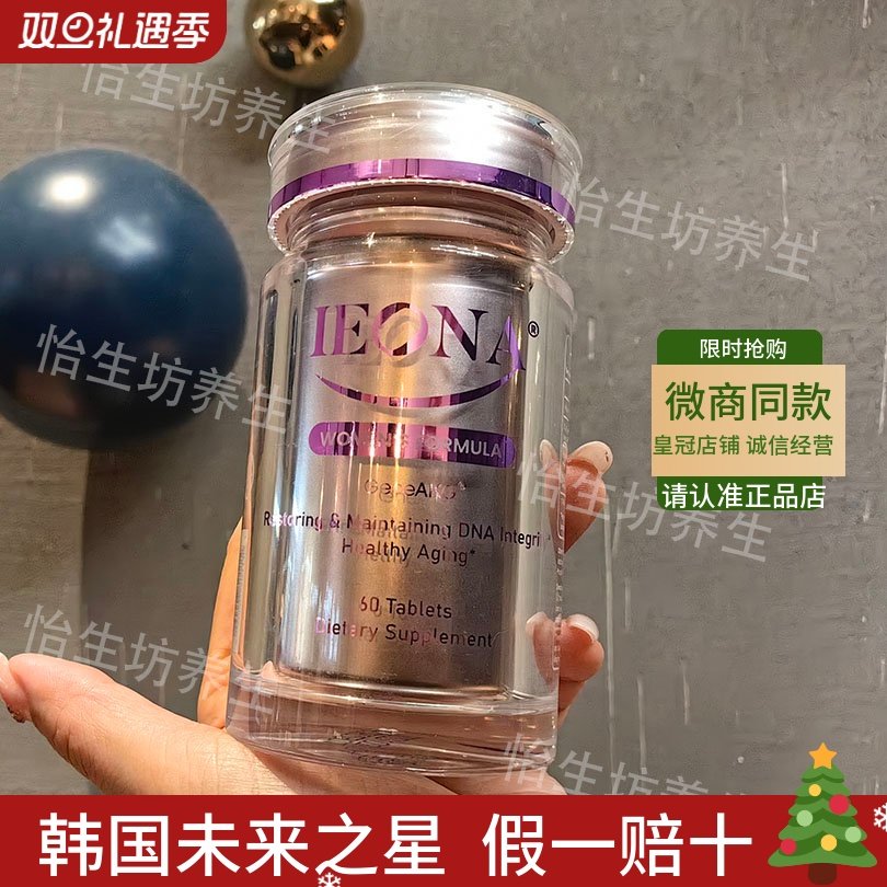 HIME嘿米基因akg GeneAKG医奥纳韩未来之星AKG卢迪亚