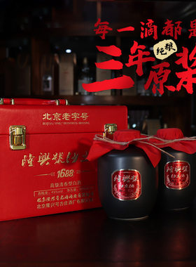 隆兴号沙土酒清香型白酒43度