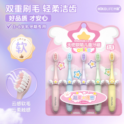 米客高品质儿童软毛牙刷