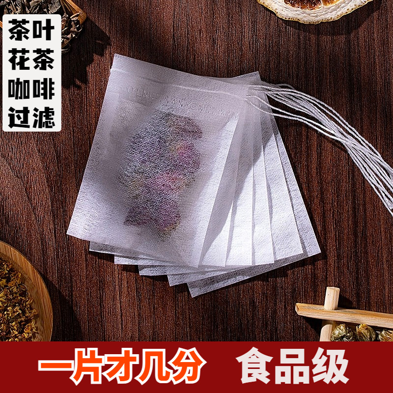 食品级玉米纤维茶包袋泡茶袋过滤茶叶包空茶包袋子小泡茶袋一次性
