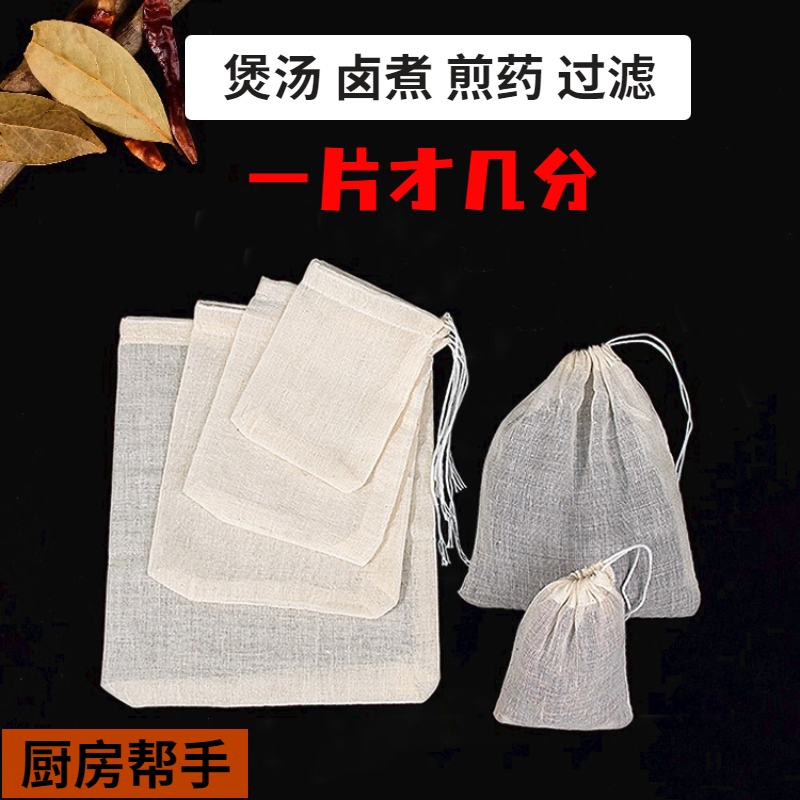 卤料煲汤卤煮煎药过滤袋工厂促销