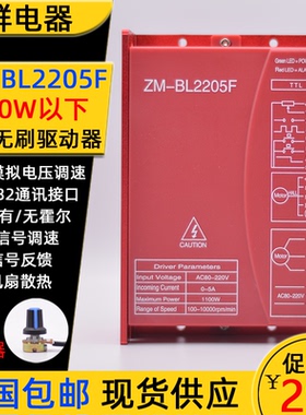 有/无霍尔兼容高压直流无刷电机驱动控制器ZM-BL2205F可代替7205A