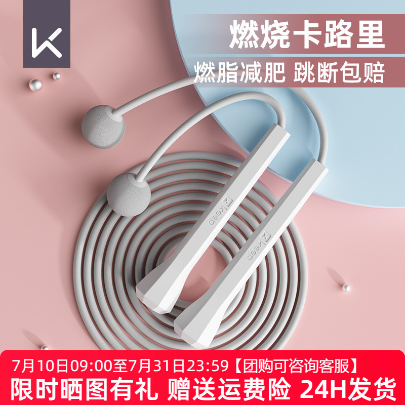 有绳无绳减肥燃脂电子计数跳绳