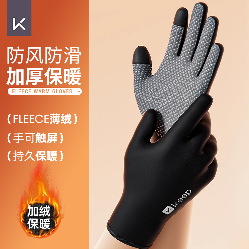 keep保暖手套加绒户外骑防风防寒