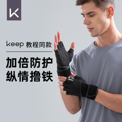 健身手套Keep防滑引体向上防起茧