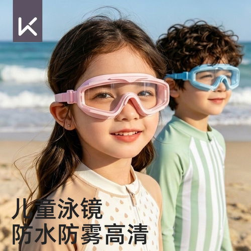 Keep儿童泳镜泳帽男孩防水防雾