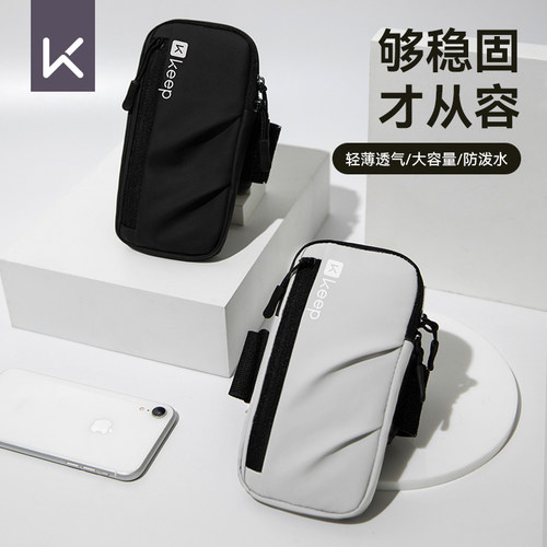 keep跑步手机包女运动健身装备