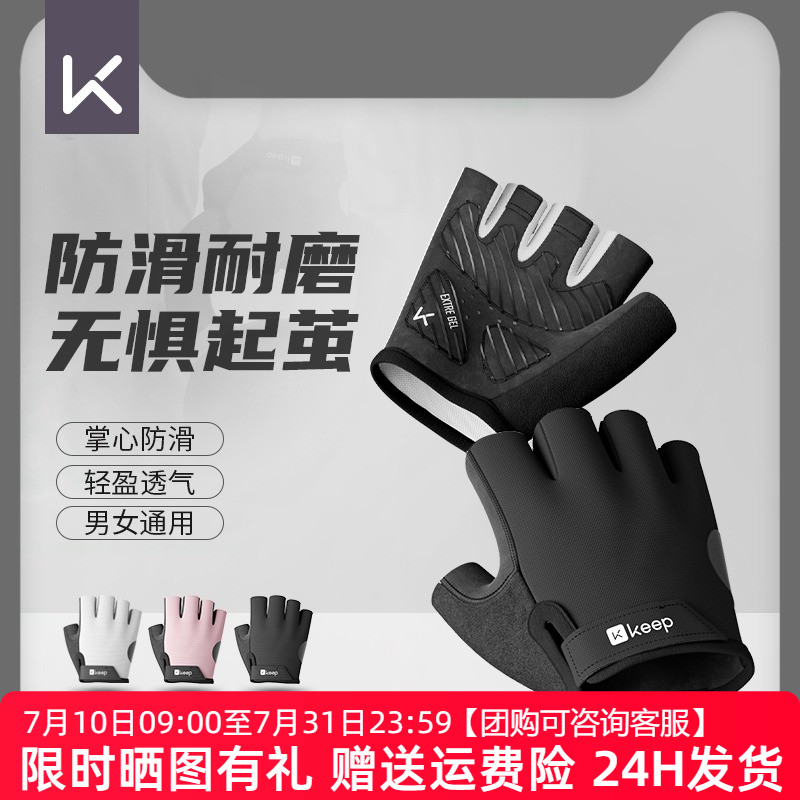 Keep健身手套器械训练单杠