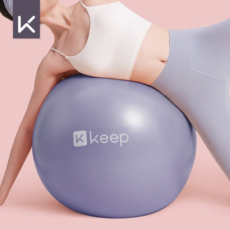 keep瑜伽球加厚防爆正品初学者减肥孕妇专用助产儿童训练健身球女