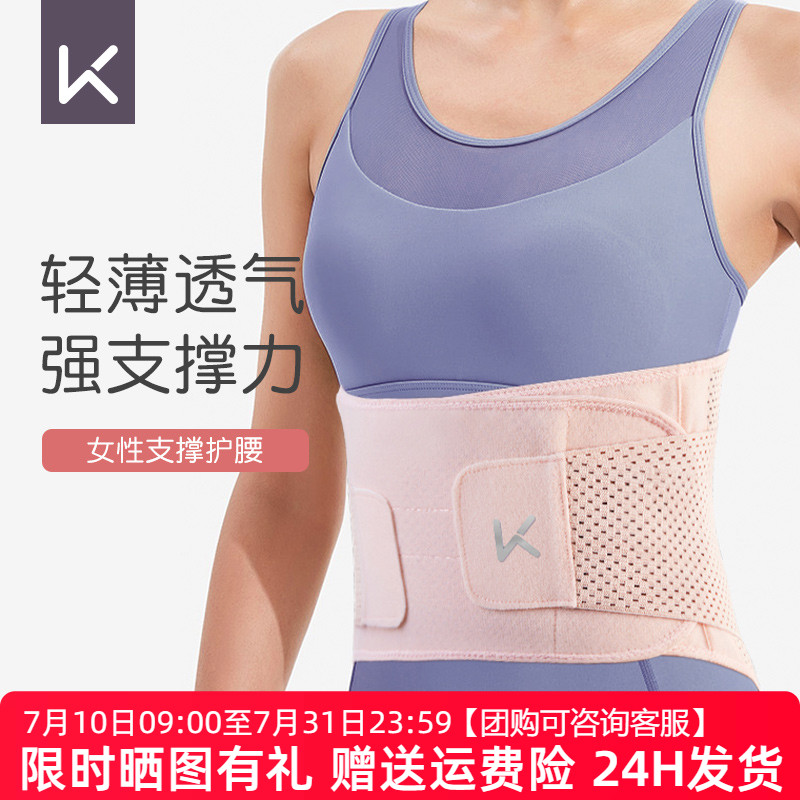 keep运动护腰带女士暴汗透气支撑减肥健身训练收腹腰带跑步束腰带