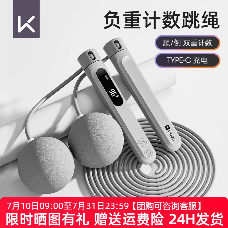 负重球电子计数燃脂专业健身减肥
