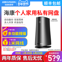 海康威视H200进阶版4核 1.4GHz 2GB内存个人家庭私有云盘 百度网盘 2盘位2.5寸硬盘H100豪华版NAS 网络储存器