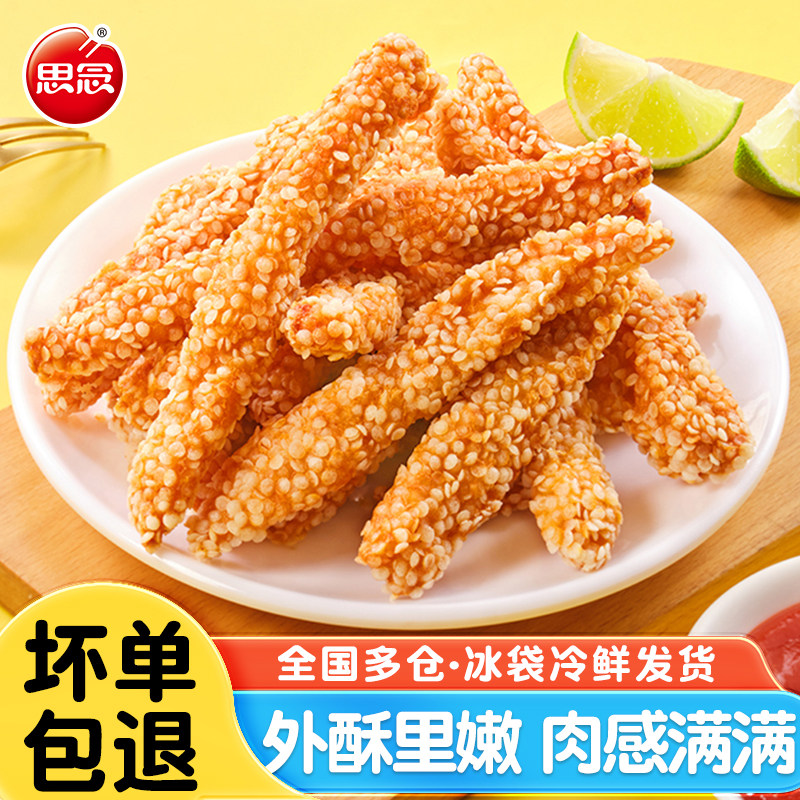 思念雪花鸡柳500g油炸小吃空气炸锅食材香酥无骨鸡胸肉炸货半成品