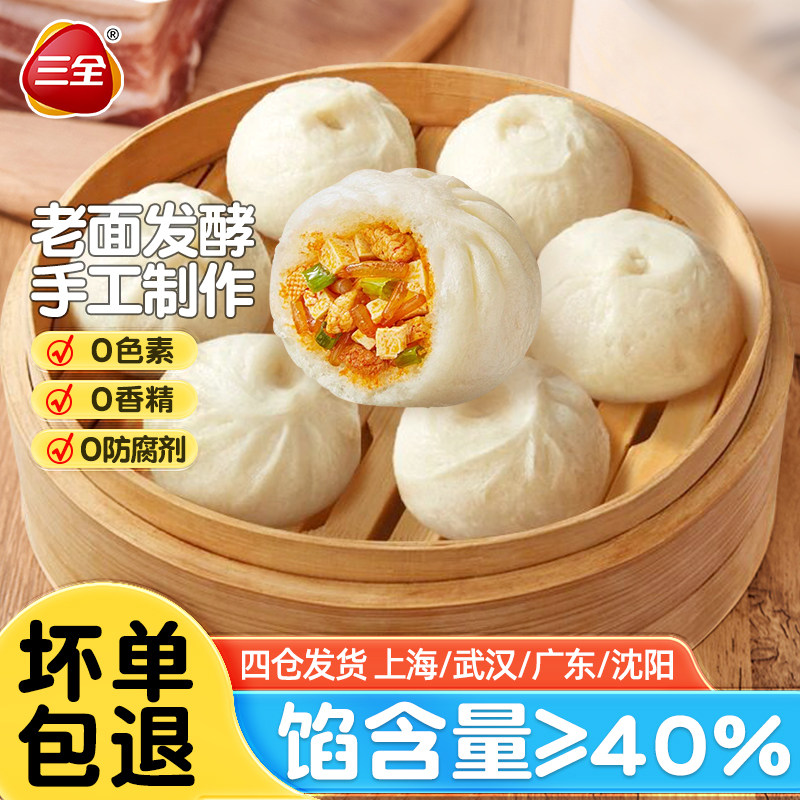 三全鲜美猪肉老面小笼包400g儿童营养早餐方便速食粉丝豆腐包酒店,粮油调味/速食/干货/烘焙,包点,淘宝优惠券,粉丝福利购,淘宝优惠卷