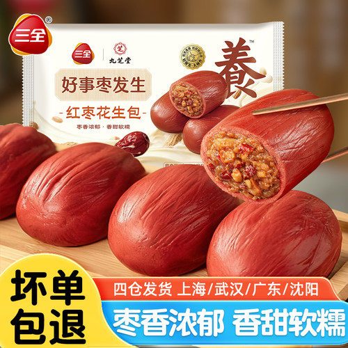 三全红枣花生包260g营养早餐包子