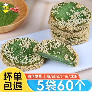 阿诺绿茶佛饼240g*5袋芝 麻香芋饼酒店点心广式茶糕甜品油炸小吃
