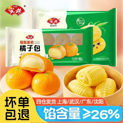 安井奶香玉米包360g*5袋儿童早餐