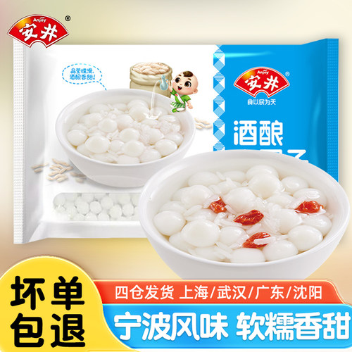安井酒酿糯米小圆子250g甜汤丸子