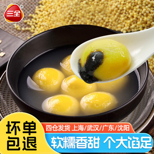 三全大黄米黑芝麻汤圆400g方便速食小圆子网红元宵节冬至点心丸子