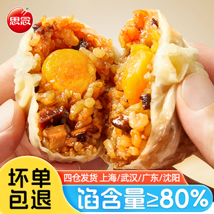 思念蛋黄三丁烧麦240g 营养早餐半成品金典纸皮糯米烧卖加热即食