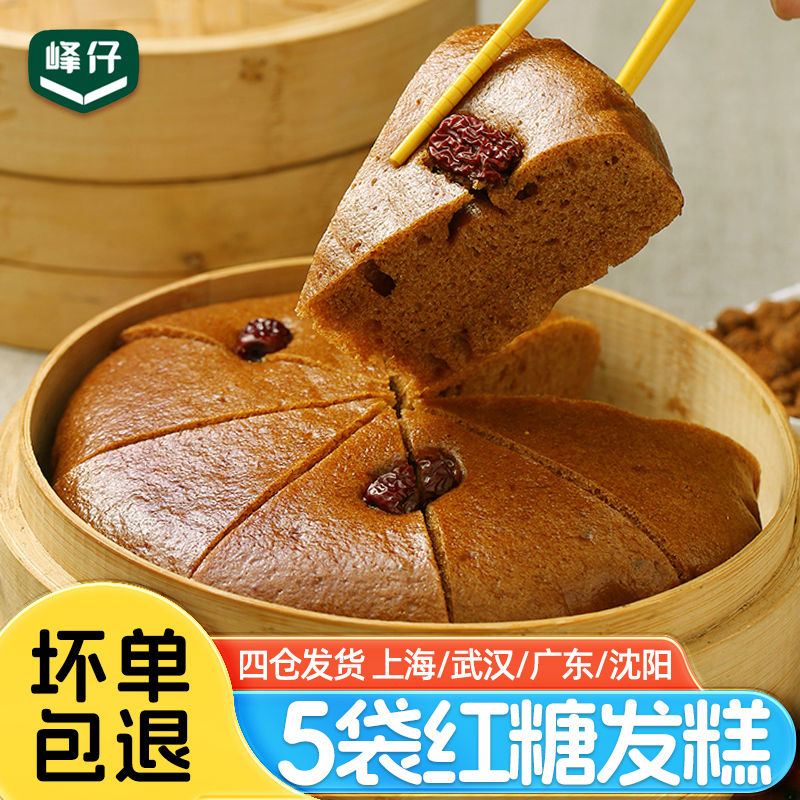 峰仔红糖发糕龙游正宗传统点心