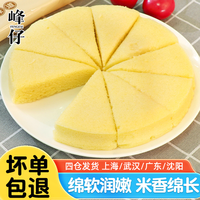 峰仔小米糕280g营养早餐米糕