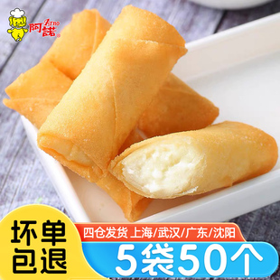 阿诺脆皮牛奶250g*5袋炸鲜奶卷冷鲜奶布丁冻牛奶酥半成品甜点小吃