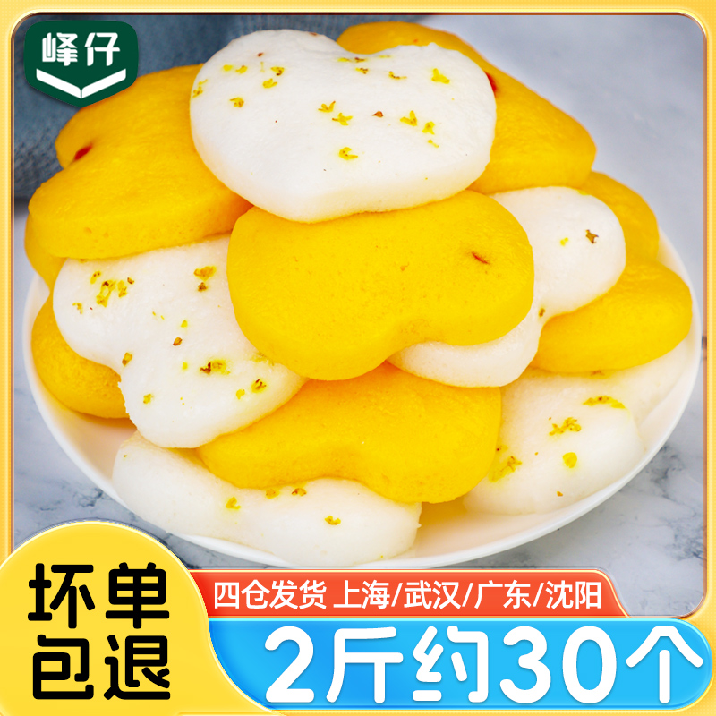 峰仔爱心桂花糕1kg大包营养早餐
