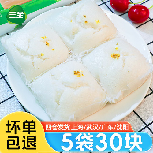 桂花糕传统糕点心早餐点心