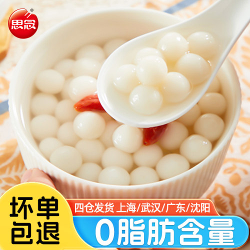 思念白糯小圆子1kg*5袋小丸子