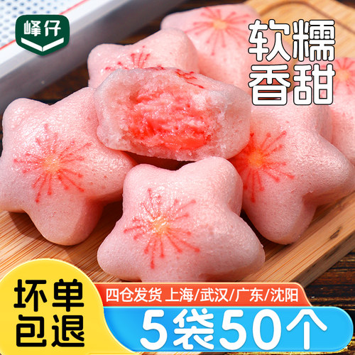 峰仔樱花糕300g*5袋草莓夹心糕点
