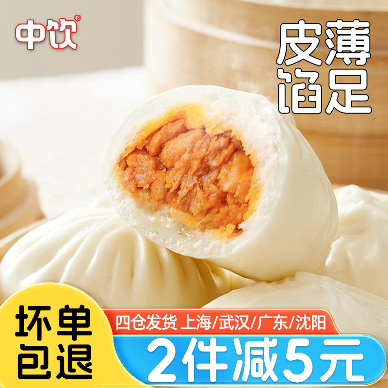 中饮巴比 奥尔良鸡肉包子1020g早餐半成品商用速冻包子中饮馒头,粮油调味/速食/干货/烘焙,包点,淘宝优惠券,粉丝福利购,淘宝优惠卷