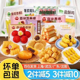 安井红糖糍粑油炸小吃南瓜饼春卷速冻点心脆皮香蕉地瓜丸半芝麻球