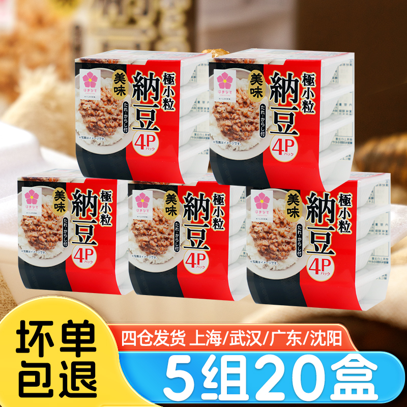 日本原装进口北海道纳豆 滨莉即食拉丝5组拉丝发酵小粒纳豆旗舰店