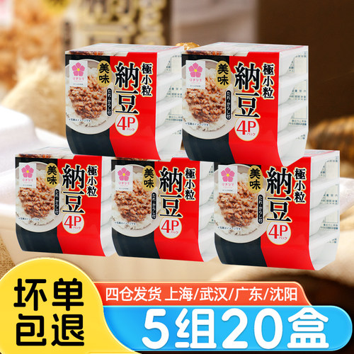 日本原装进口极小粒拉丝纳豆5组