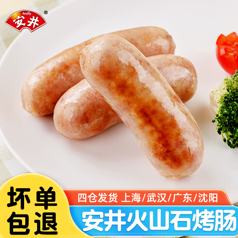 安井臻选A级火山石原味烤肉肠