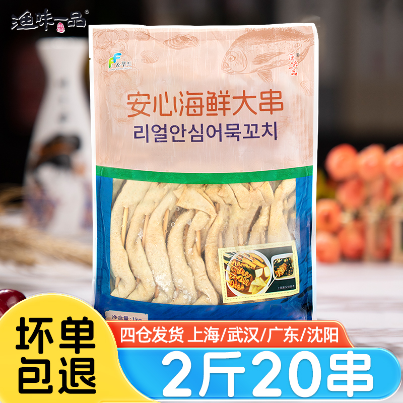 麻花1kg部队火锅鱼饼串关东煮