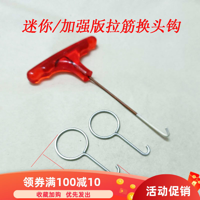 BJD迷你拉筋换头钩 拉娃头S勾拆装素体头手脚拉筋勾4分6分8分钩子