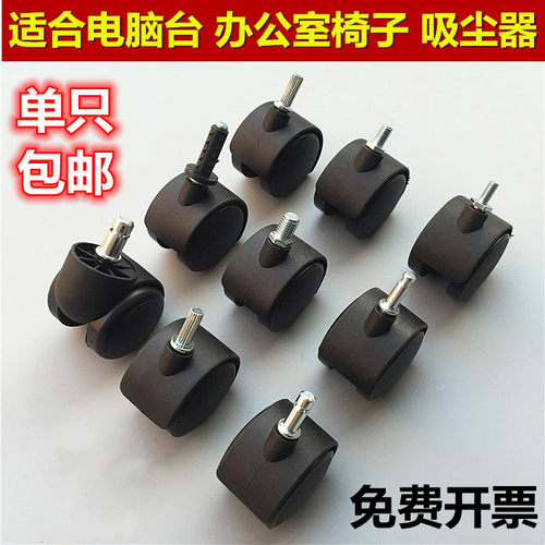 光杆卡簧插杆竖纹椅子轮尺寸多样