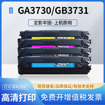 适用立思辰TD7301硒鼓GA3730cdn GA7330 GB3731cdn碳粉盒墨盒碳粉