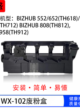 适用柯美美能达552 652 654 654e 754 854e 758 808  废粉盒