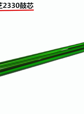 适用于东芝2500AC感光鼓芯 2010AC 2510AC 2515AC感光鼓3015AC 3515AC 4515AC 5015AC 2800C 2820 2830 3530