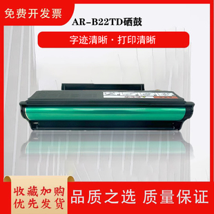 适用于夏普AR-B22TD 硒鼓 B2201P B2201X B2201W 粉盒碳粉 芯片AR-B2201P B2201X B2201W AR-100TD AR-B22TD