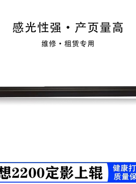 适用联想LJ2200定影上辊 M7250兄弟HL-2140 7030 7190 7040加热辊联想7215 7260 2250定影上辊 7450 2170