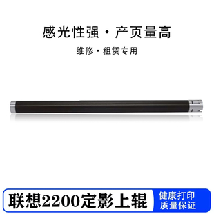 7030 7190 7450 M7250兄弟HL 2170 2250定影上辊 2140 7260 适用联想LJ2200定影上辊 7040加热辊联想7215