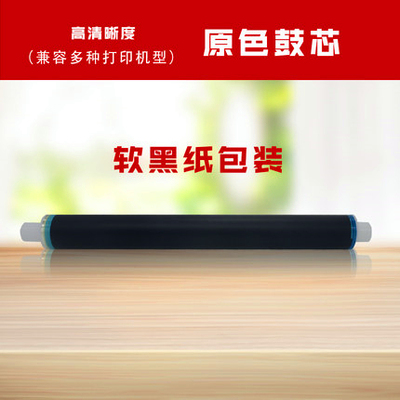 jh鼓芯惠普高清打印不伤机器