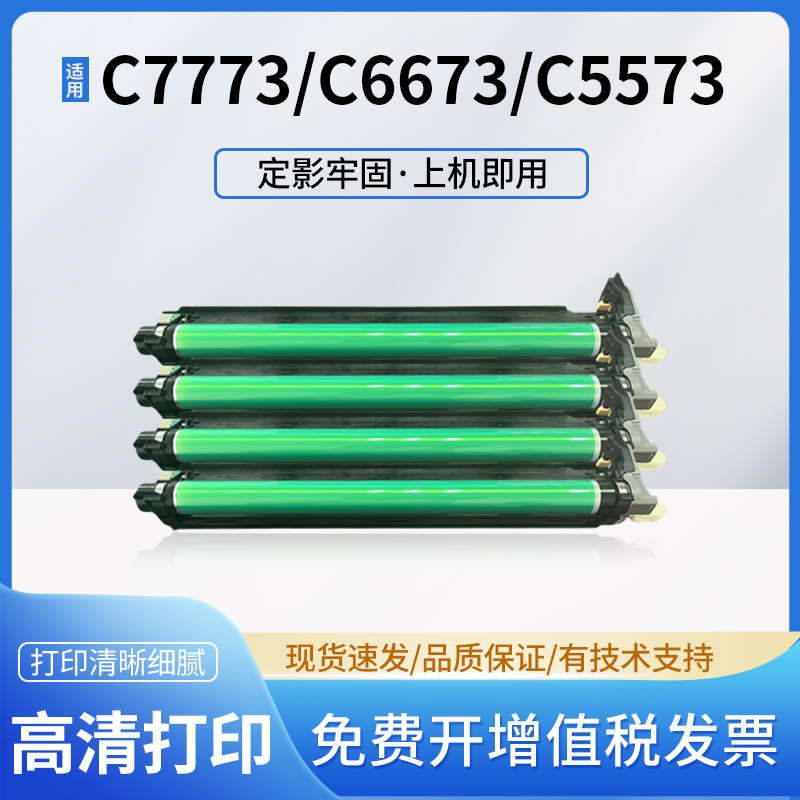 适用富士施乐VI C3371硒鼓C3370 C3372 C6671 C7771套鼓六代