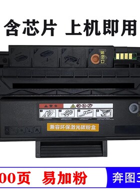 适用于奔图PD-300硒鼓 p3405dn p3100dn易加粉 p3205dn 鼓架子墨粉桶p3255dn p3100d p3405d p3425dn含芯片