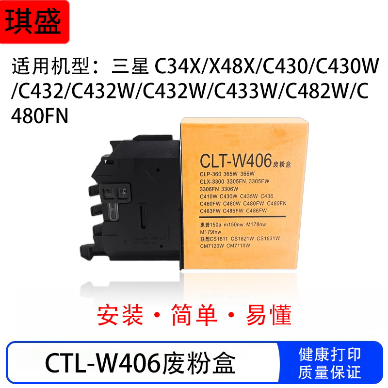 适用三星CLT-K406S废粉盒CLX-3300 3302 3303 3304FW废粉回收盒