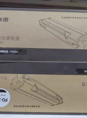 原装奔图PD-211黑色 硒鼓 适合P2505黑白机 211粉盒